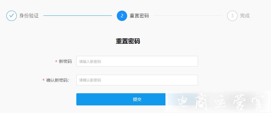 拼多多店鋪登錄：忘記登錄密碼了怎么辦?